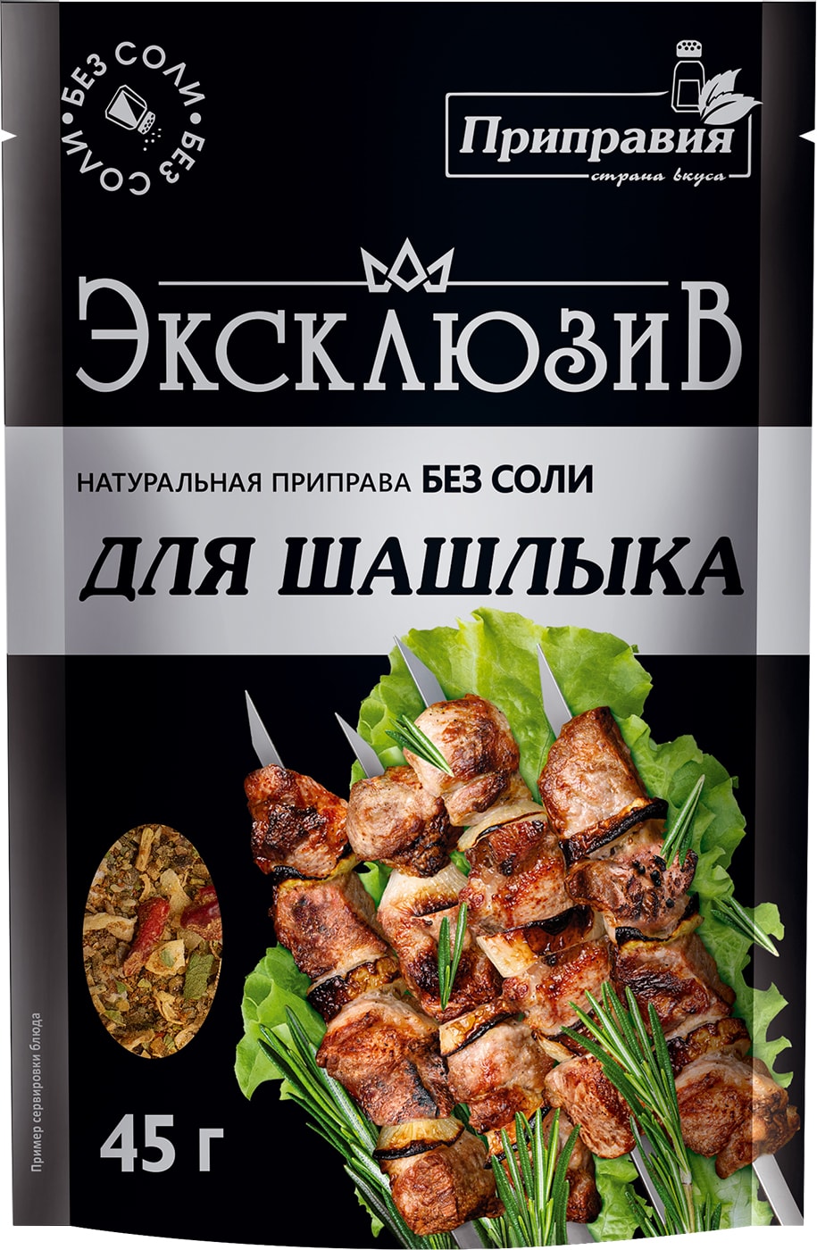 Изображение товара Приправа Приправка Exclusive professional без соли для шашлыка 45г