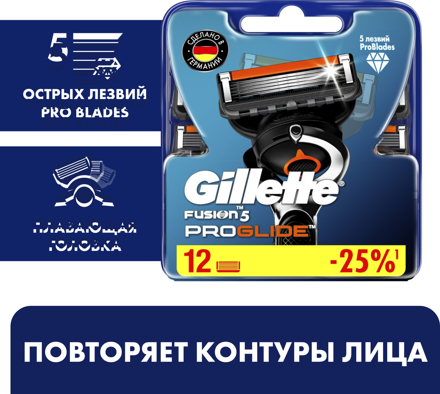 Изображение товара Кассеты для бритья Gillette Fusion Proglide 12 шт — совместимые с ручками ProGlide и Fusion