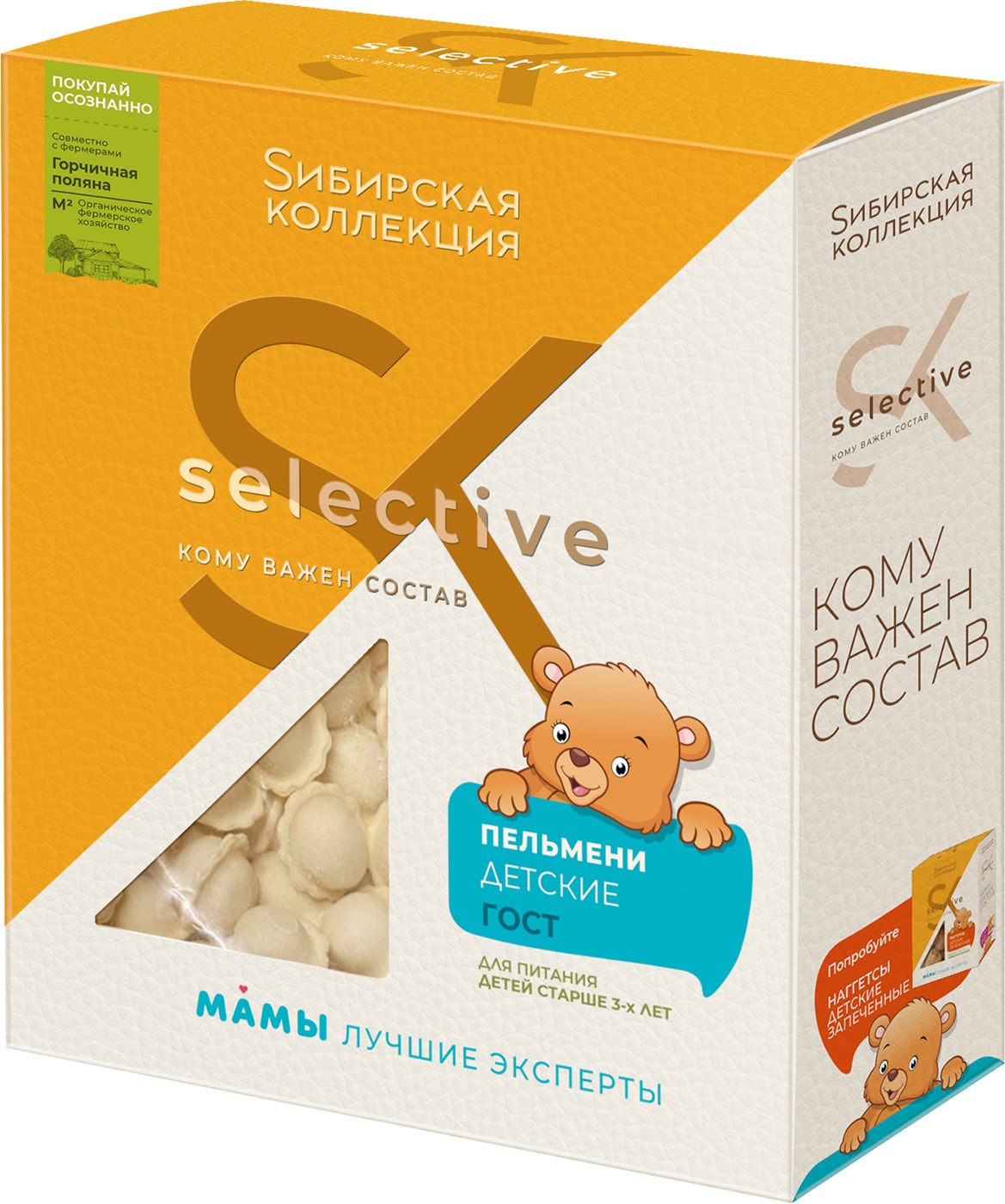 Изображение товара Пельмени Сибирская коллекция Детские от 3 лет 500г натуральный состав
