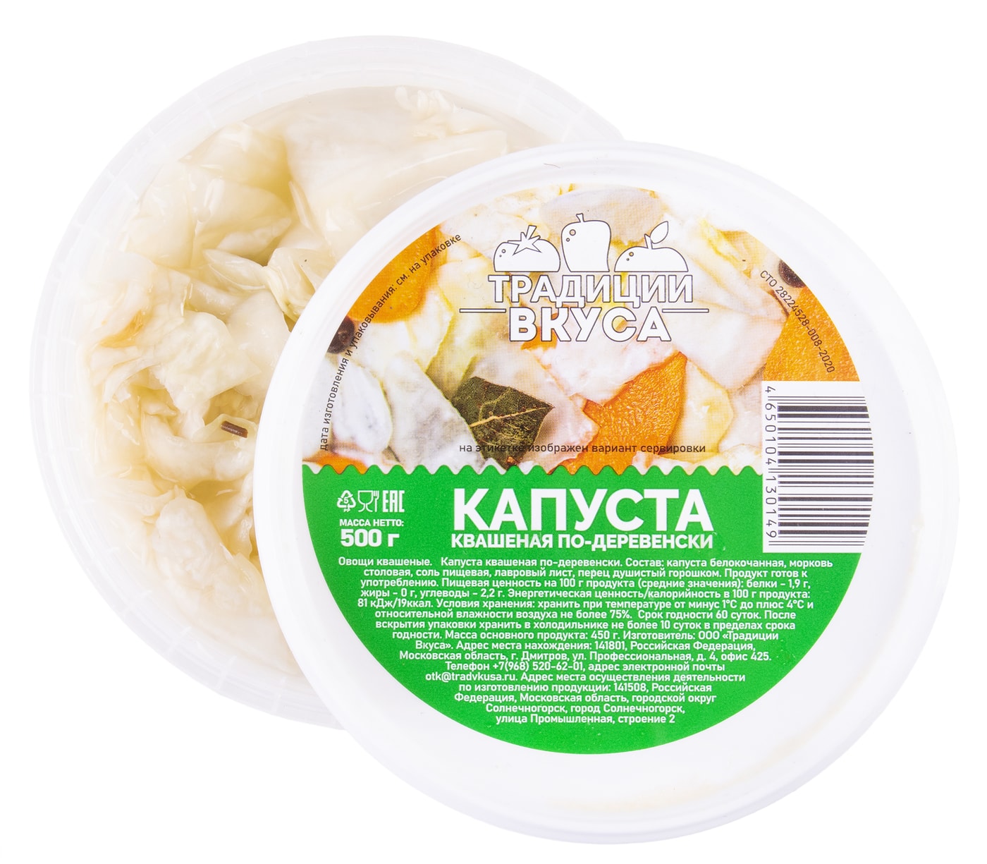 Изображение товара Капуста Традиции Вкуса квашеная по-деревенски 500г