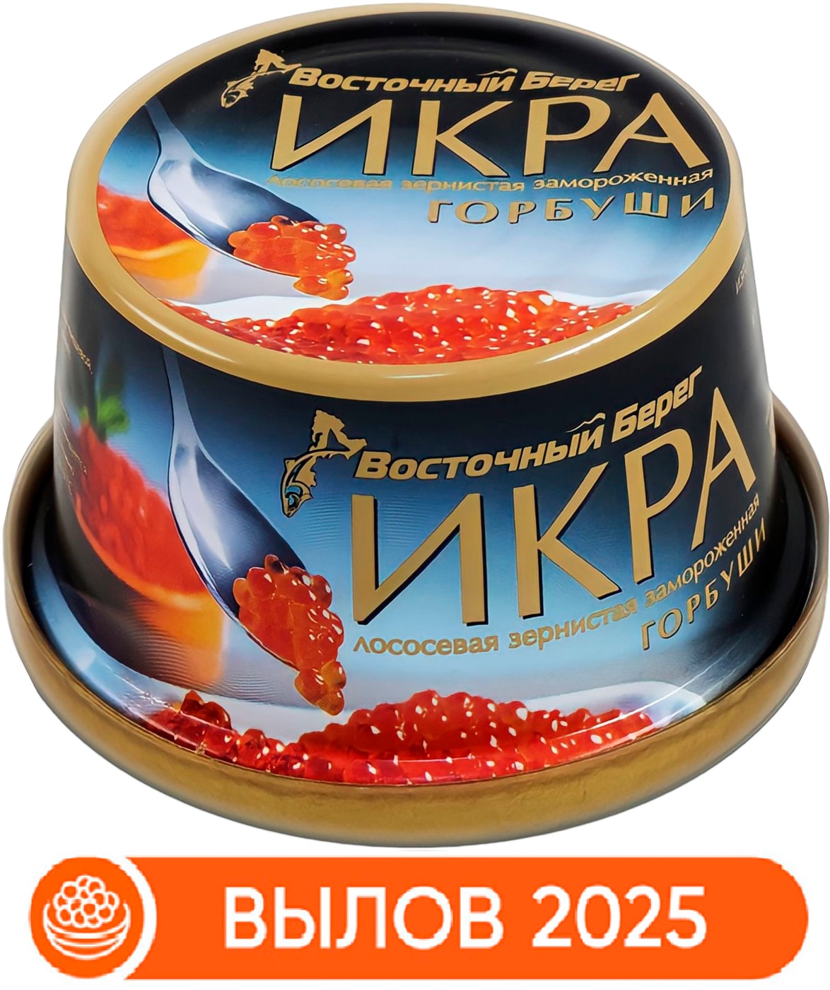 Изображение товара Икра горбуши зернистая соленая замороженная 125г Восточный берег