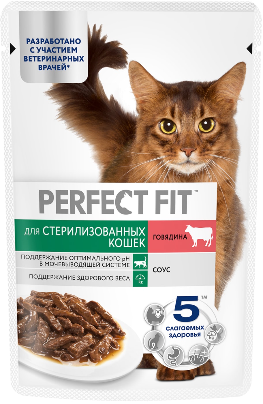 Изображение товара Влажный корм для стерилизованных кошек Perfect Fit полнорационный с говядиной в соусе 75г