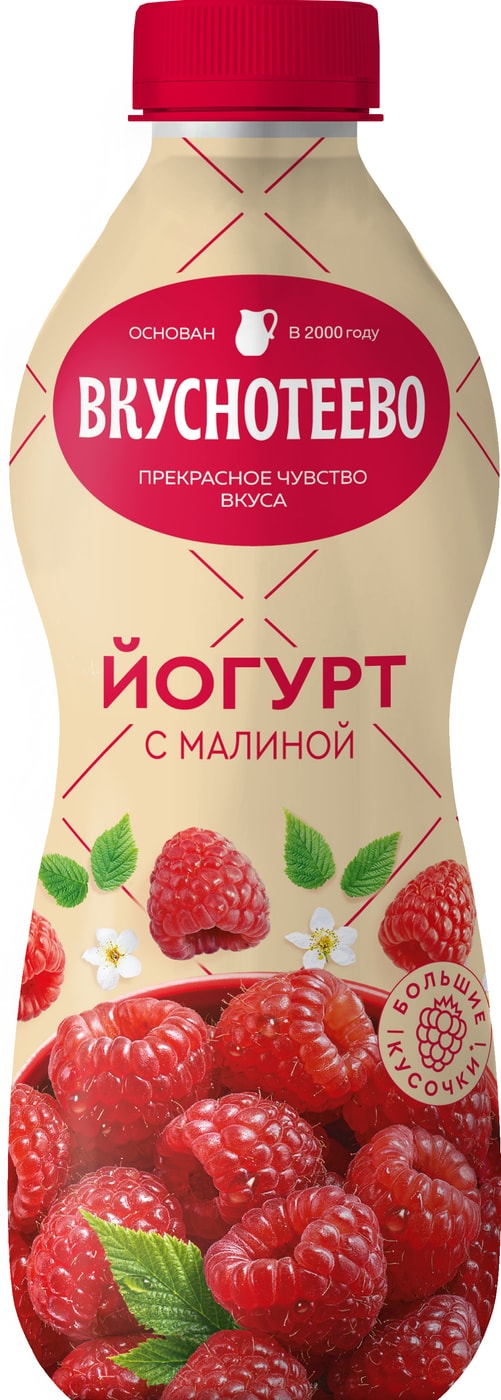 Изображение товара Йогурт питьевой Вкуснотеево с малиной 2% 690г