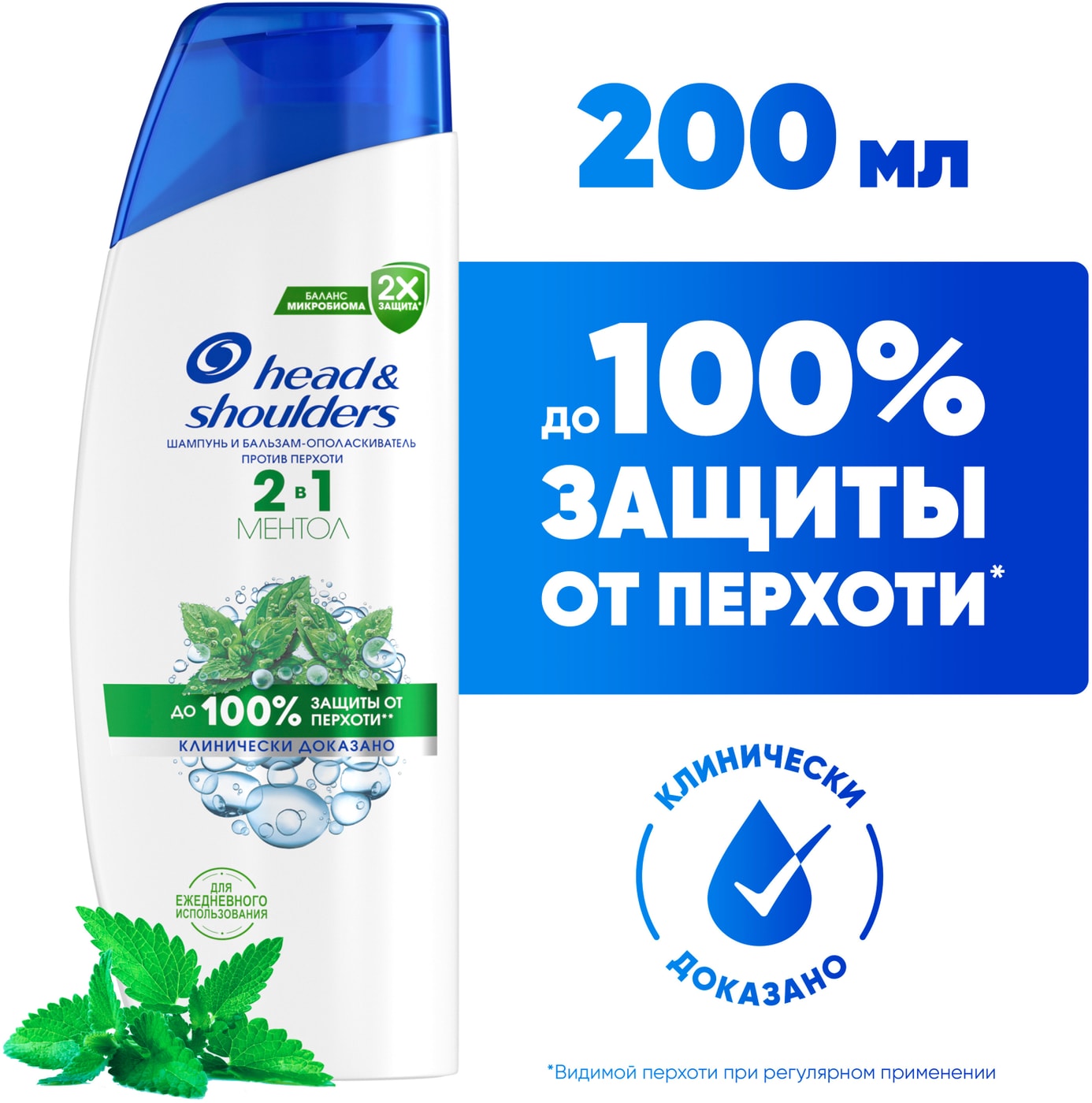 Изображение товара Head&Shoulders Ментол 2-в-1 шампунь-бальзам 0.2 л