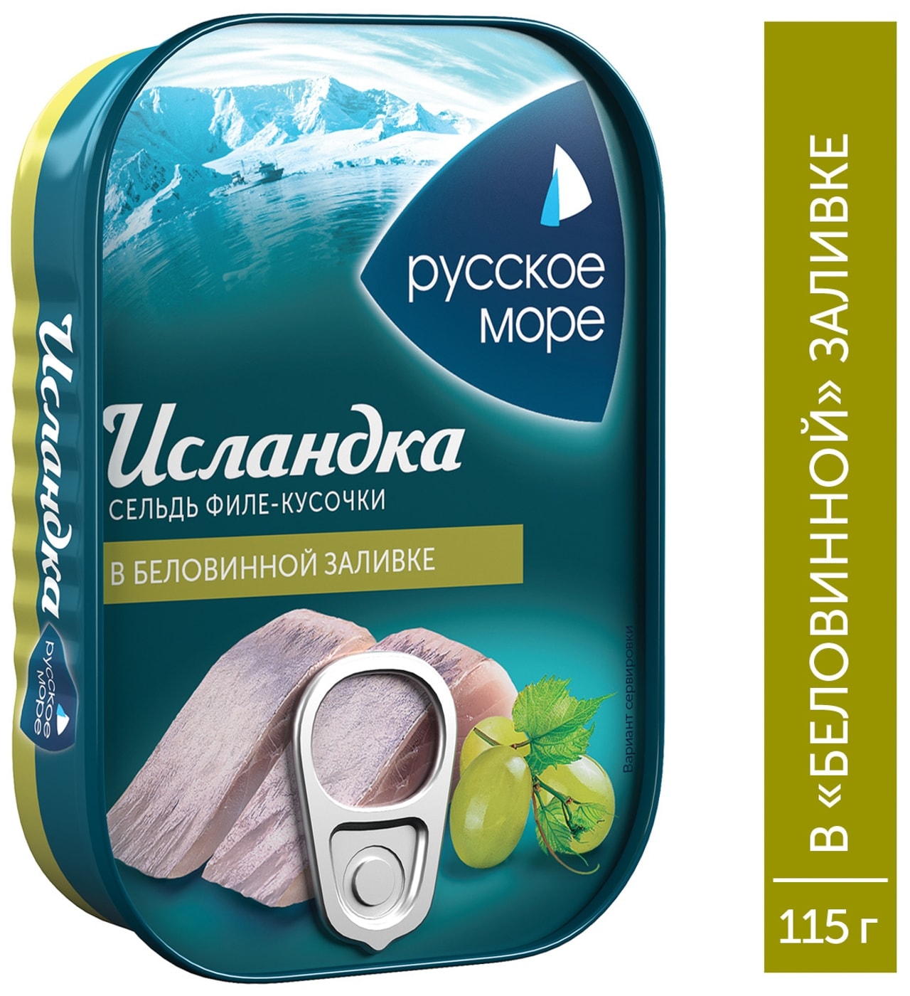 Изображение товара Сельдь Русское море филе-кусочки слабосоленые Исландка в беловинной заливке 115г 