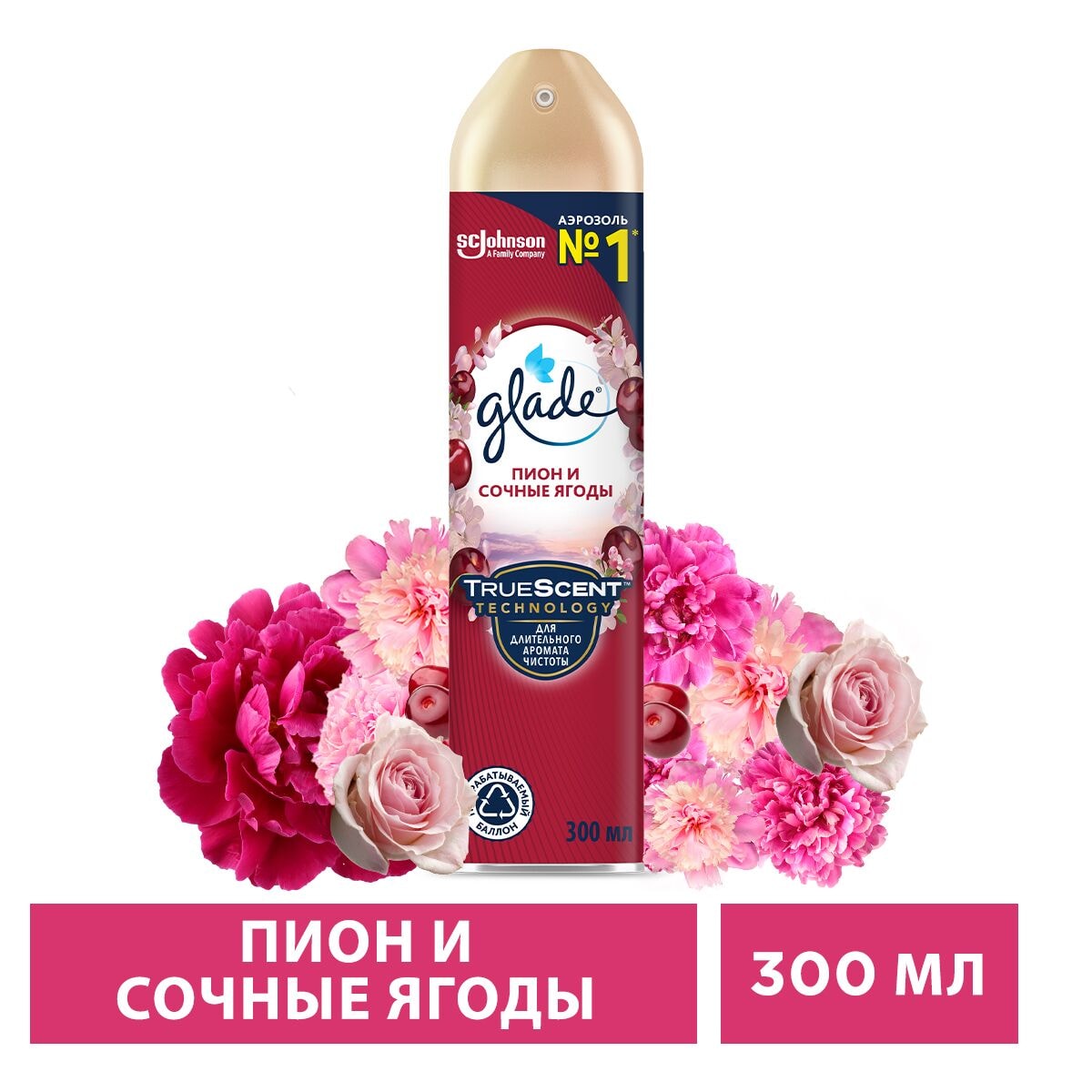 Изображение товара Освежитель воздуха Glade Пион и Сочные Ягоды 300мл