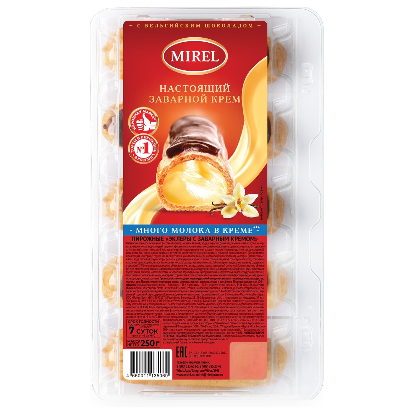 Изображение товара Эклеры Mirel с заварным кремом 250г покрытые бельгийским шоколадом