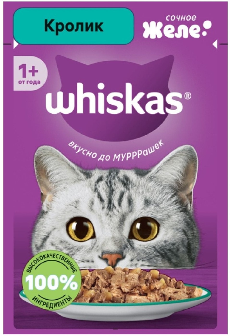 Изображение товара Влажный корм для кошек Whiskas Кролик 75г