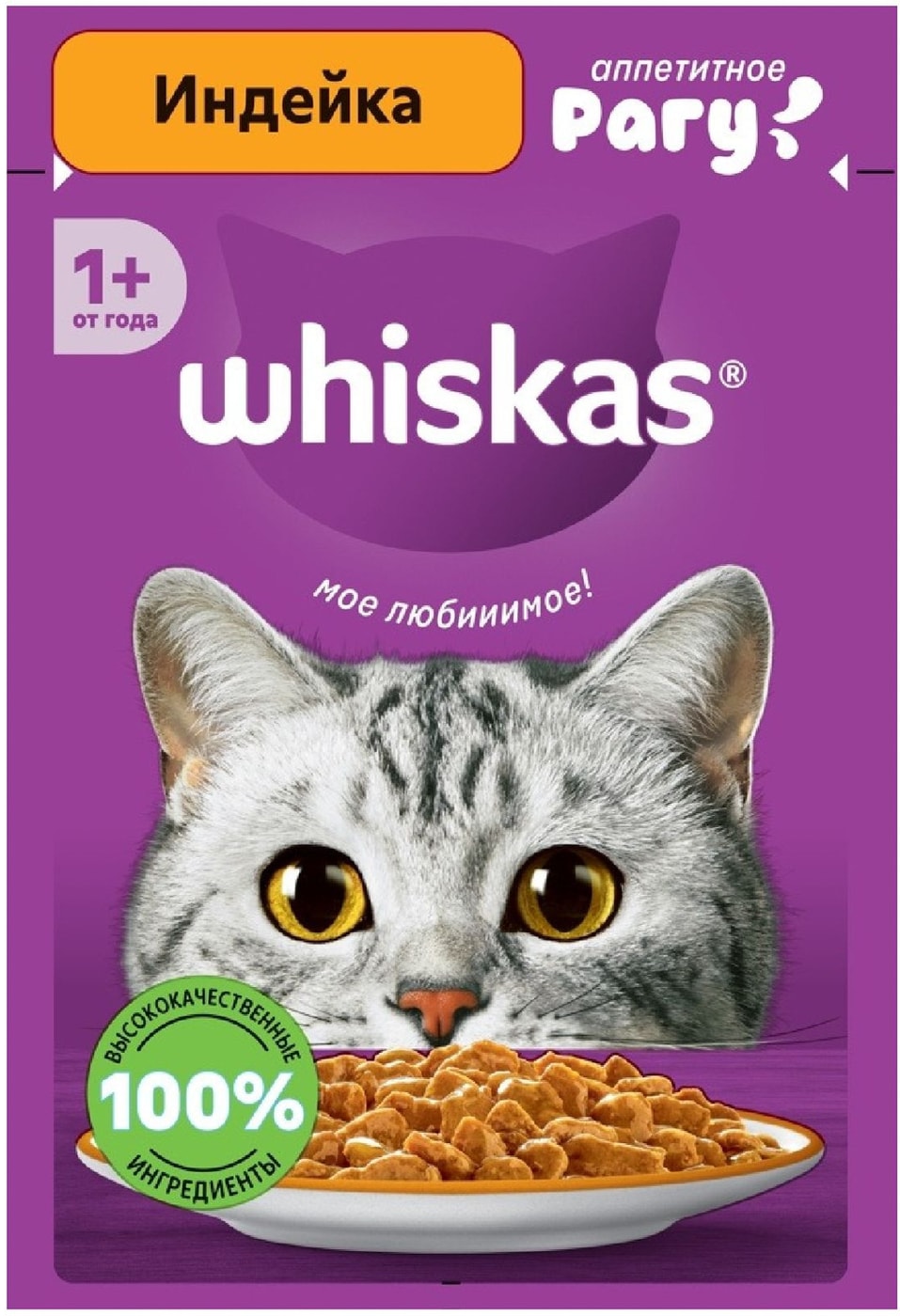 Изображение товара Влажный корм для кошек Whiskas Индейка рагу 75г