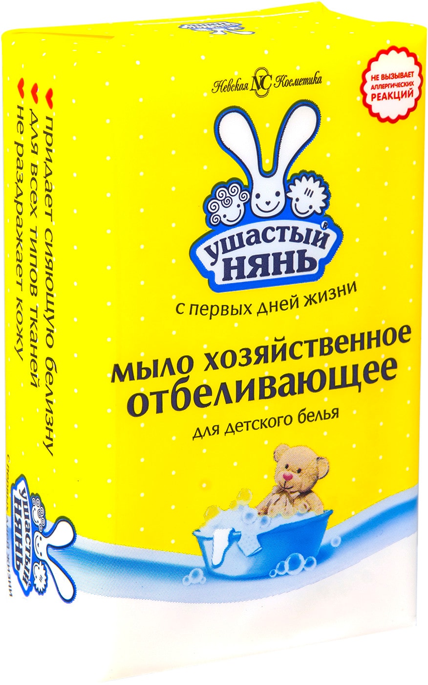 Изображение товара Мыло хозяйственное Ушастый нянь Отбеливающее 180г