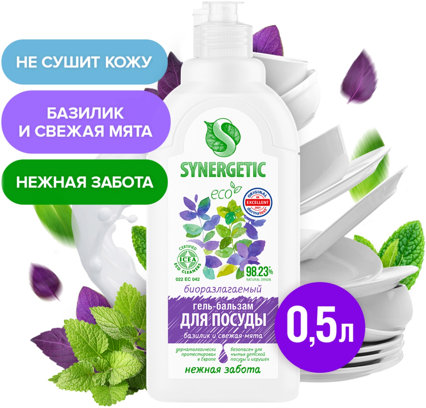 Изображение товара Гель-бальзам для мытья посуды и детских игрушек Synergetic Базилик и свежая мята 500мл