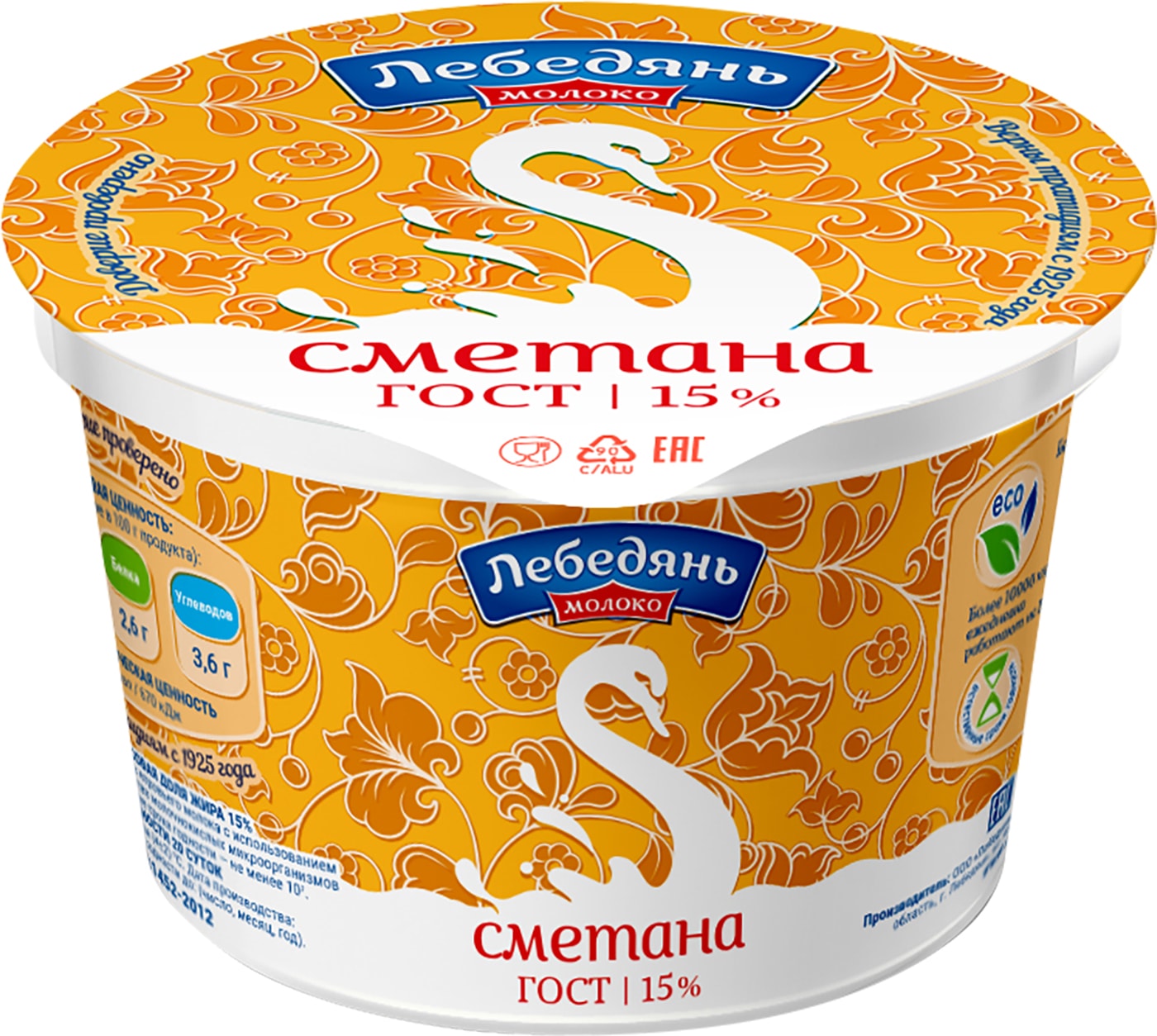 Изображение товара Сметана Лебедяньмолоко 15% 170г