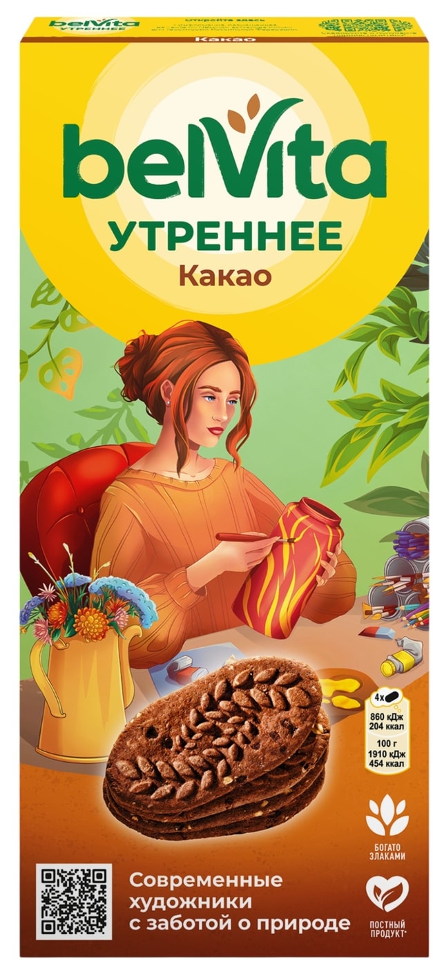 Изображение товара Печенье Belvita Утреннее с какао 225г