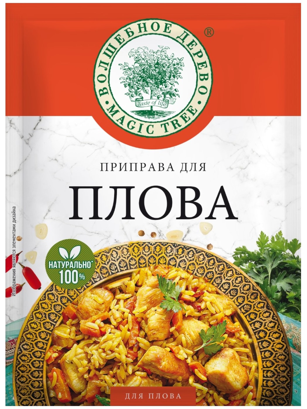 Изображение товара Приправа Волшебное Дерево для плова 20 г натуральная специя в пакете