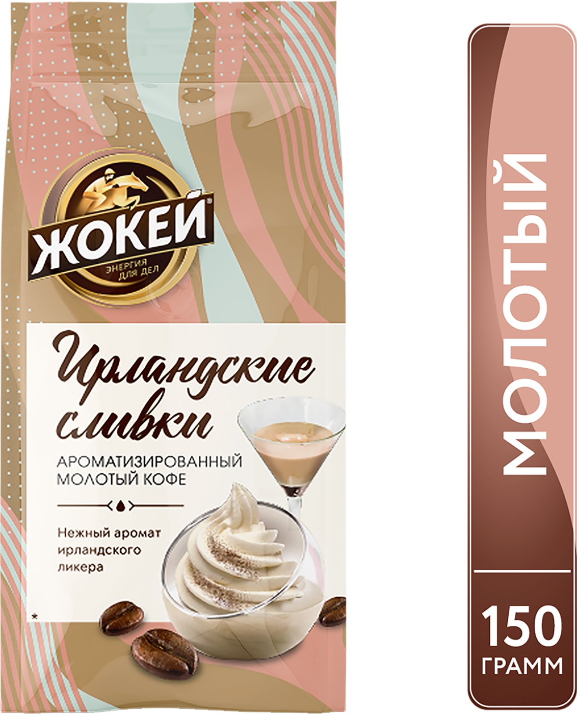 Изображение товара Кофе молотый Жокей Ирландские сливки 150г — ароматный насыщенный вкус