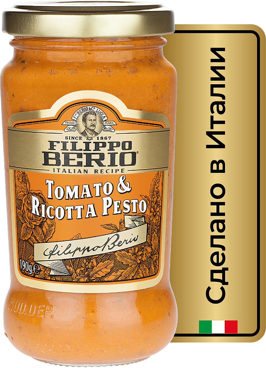Изображение товара Соус Filippo Berio Песто с томатами и сыром рикотта 190г