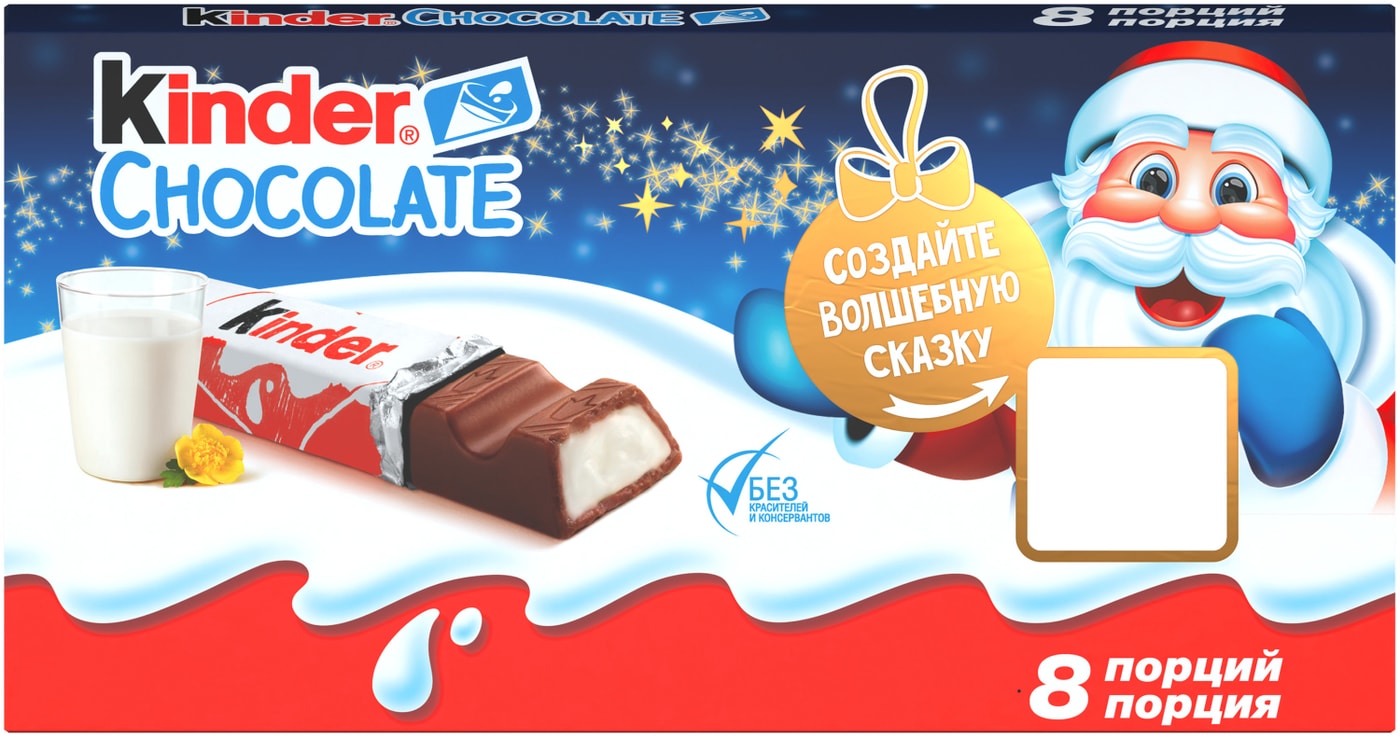 Изображение товара Шоколад Kinder Chocolate с молочной начинкой 100 г в ассортименте