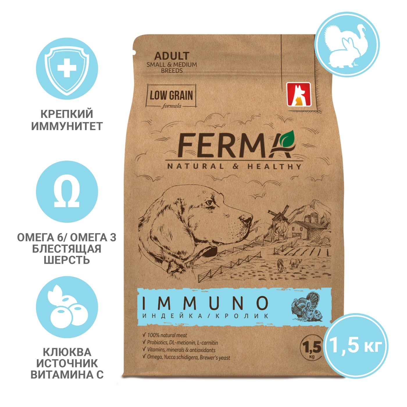 Изображение товара Сухой корм Ferma Immuno для собак мелких и средних пород 1.5кг Индейка и кролик
