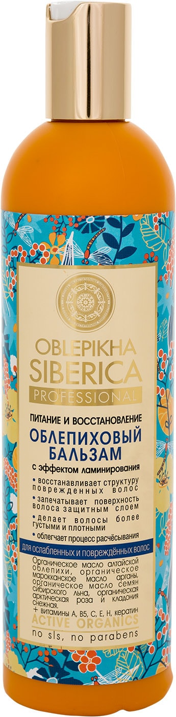 Изображение товара Бальзам для волос Natura Siberica Облепиховый питание и восстановление 400мл
