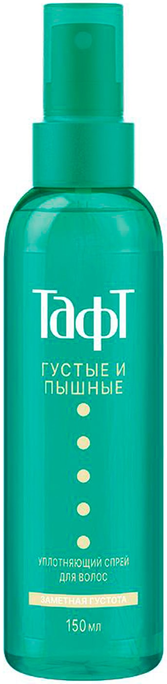 Изображение товара Спрей для укладки волос Тафт Уплотняющий Густые и Пышные сверхсильная фиксация 150мл