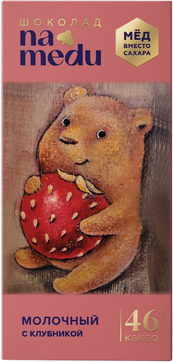 Изображение товара Шоколад namedu Молочный с клубникой 70г натуральный сладкий десерт