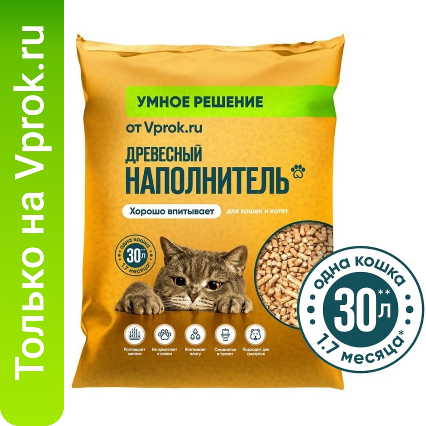 Изображение товара Древесный наполнитель для животных Умное решение 30л, Россия