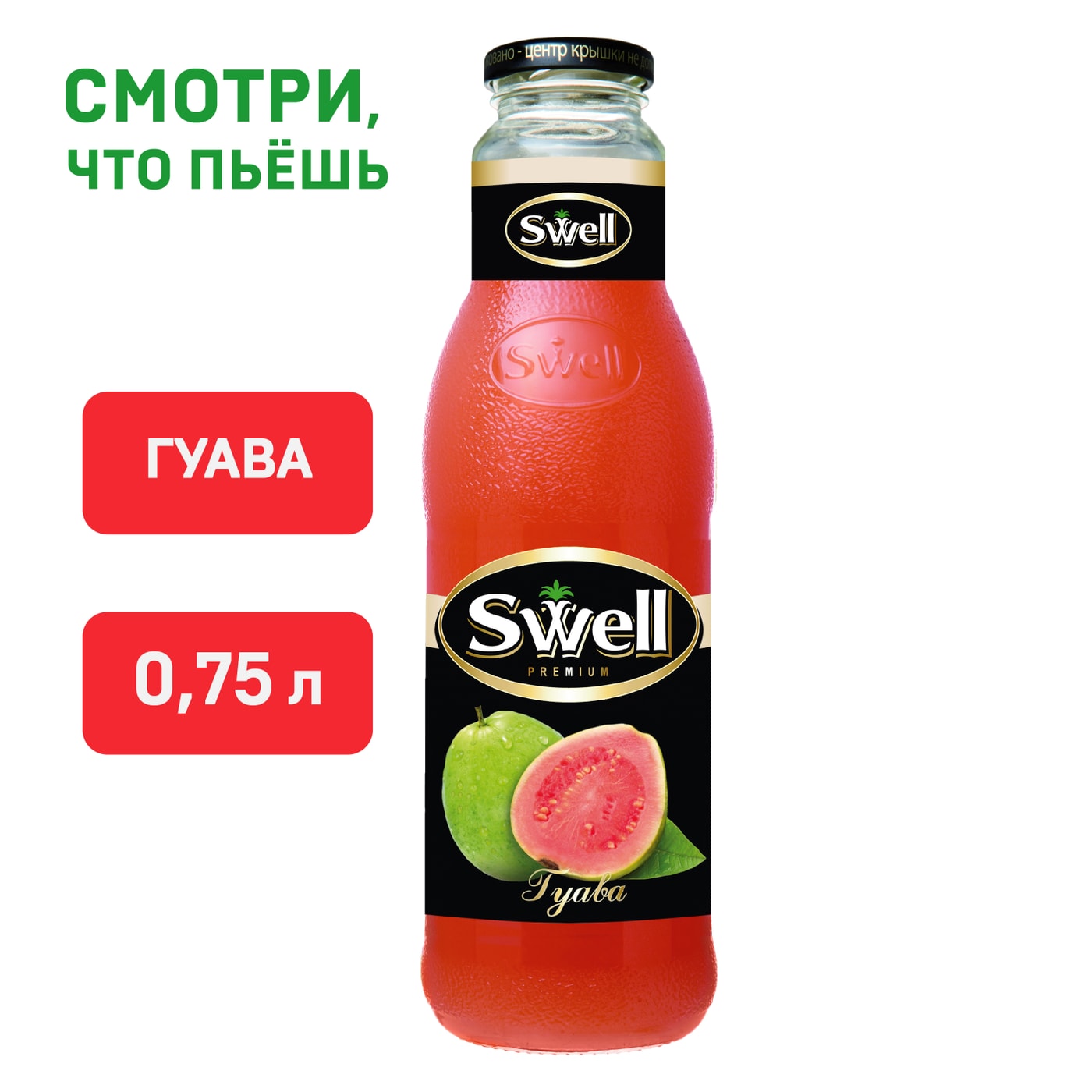 Изображение товара Нектар Swell Гуава 750мл