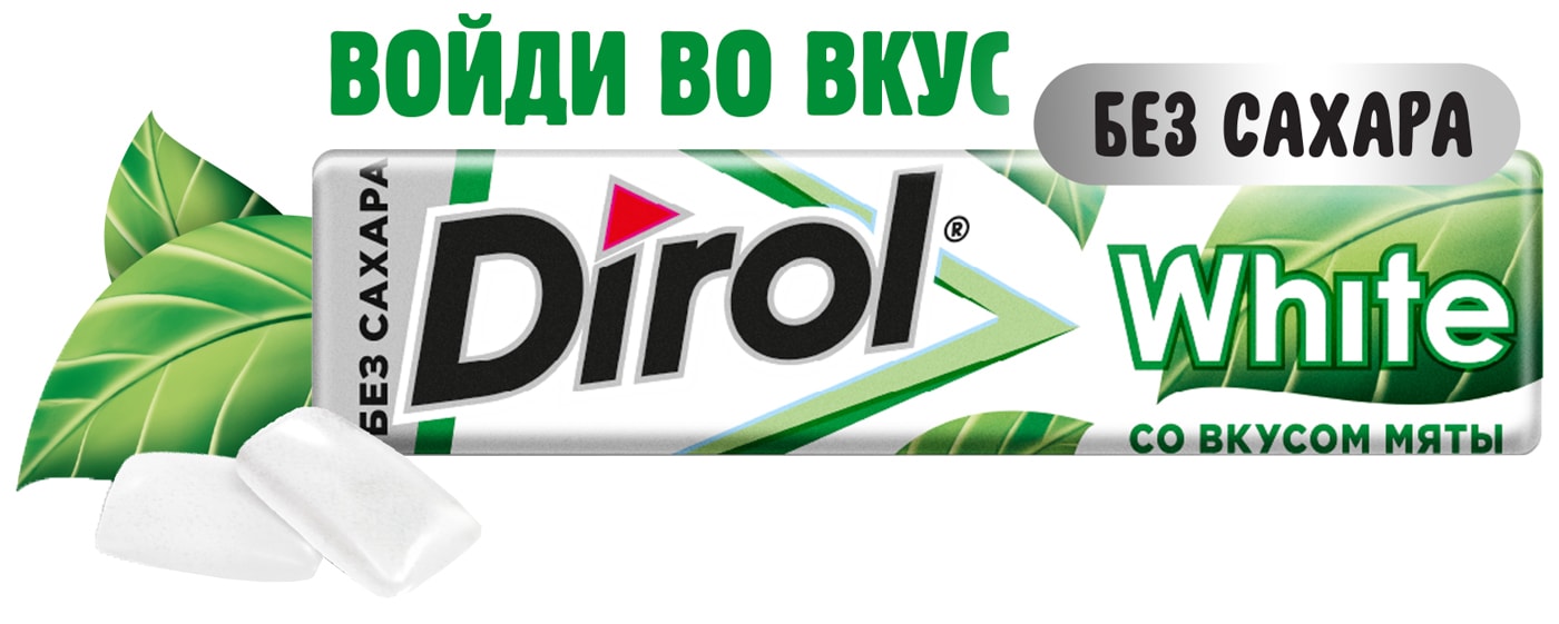 Изображение товара Жевательная резинка Dirol White Мята 13.6г