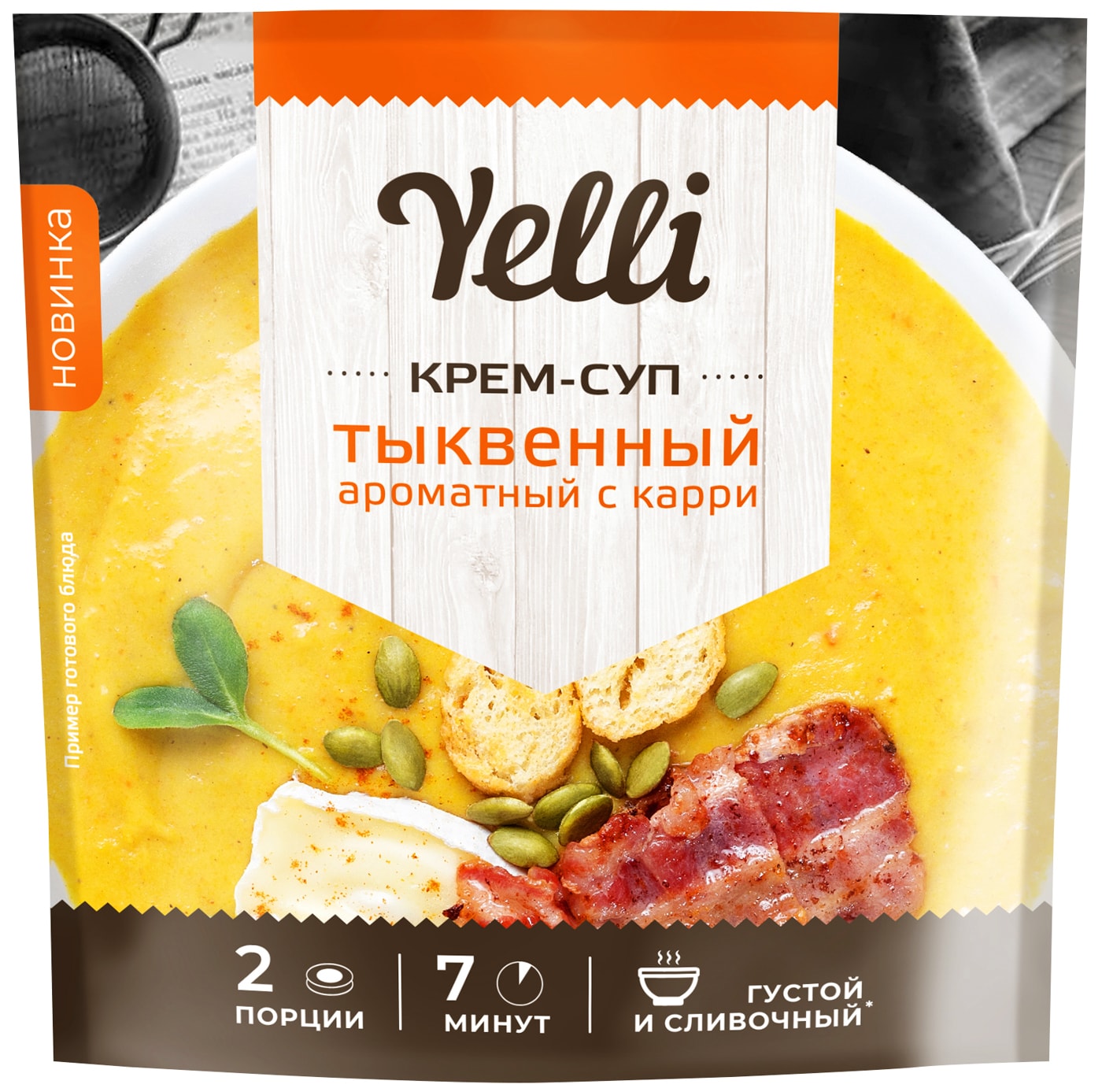 Изображение товара Крем-суп Yelli тыквенный с карри 70 г натуральный и ароматный быстрого приготовления
