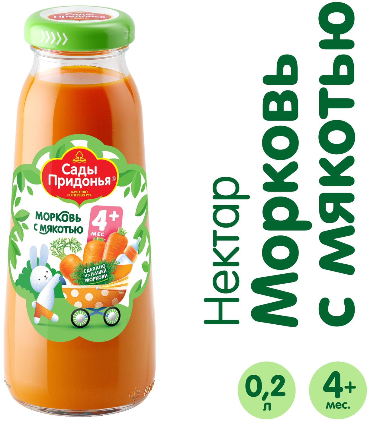 Изображение товара Нектар Сады Придонья Морковь с мякотью 200 мл натур продукт