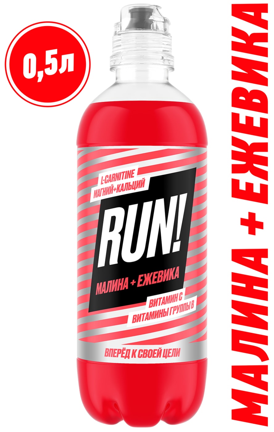 Изображение товара Напиток Run Малина-Ежевика 500мл - освежающий вкус