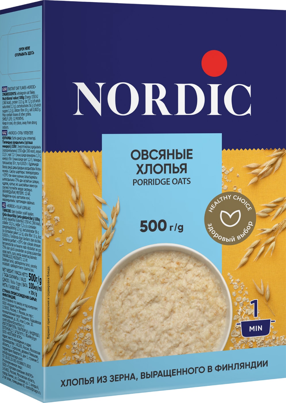 Изображение товара Хлопья Nordic Овсяные 500г