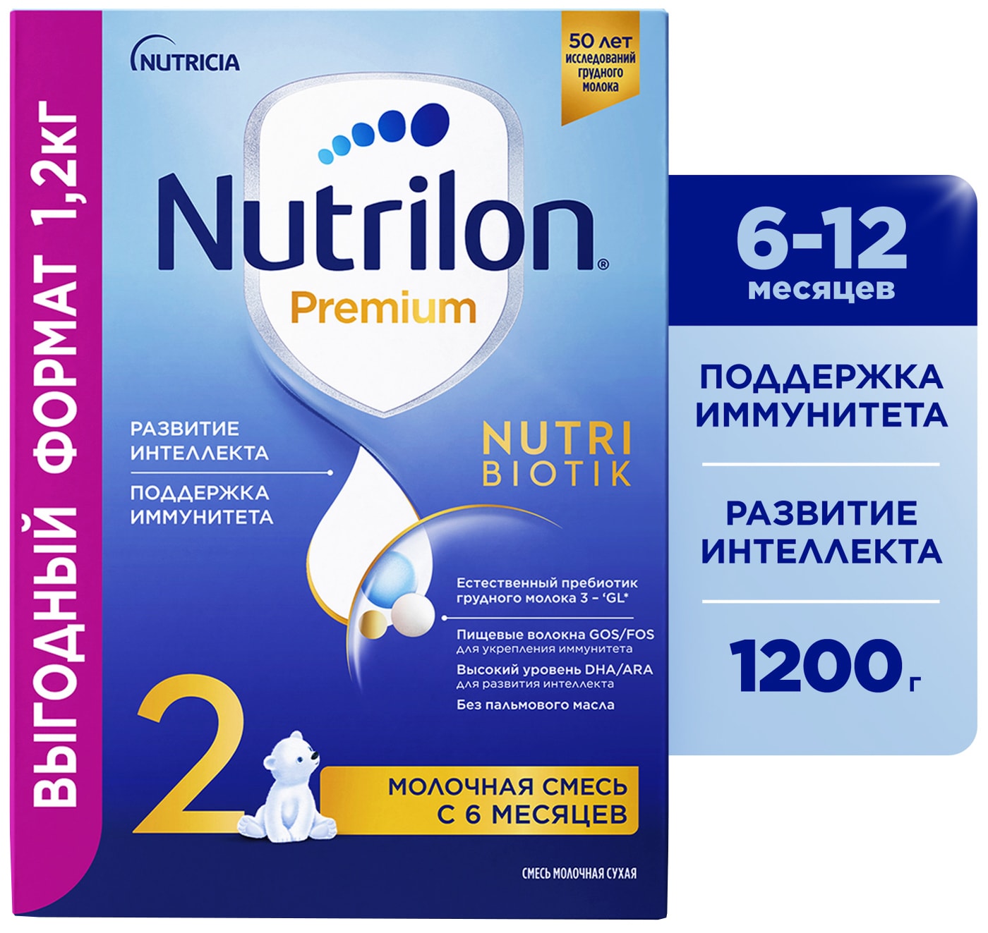 Изображение товара Смесь Nutrilon 2 Premium молочная для детей от 6 месяцев, 1.2кг