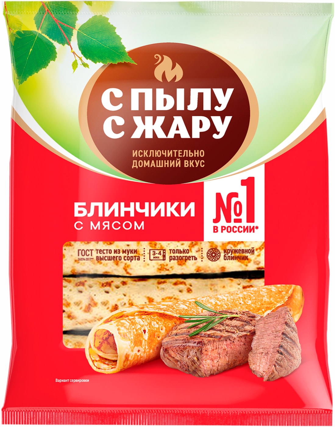 Изображение товара Блинчики С пылу с жару с мясом 360г