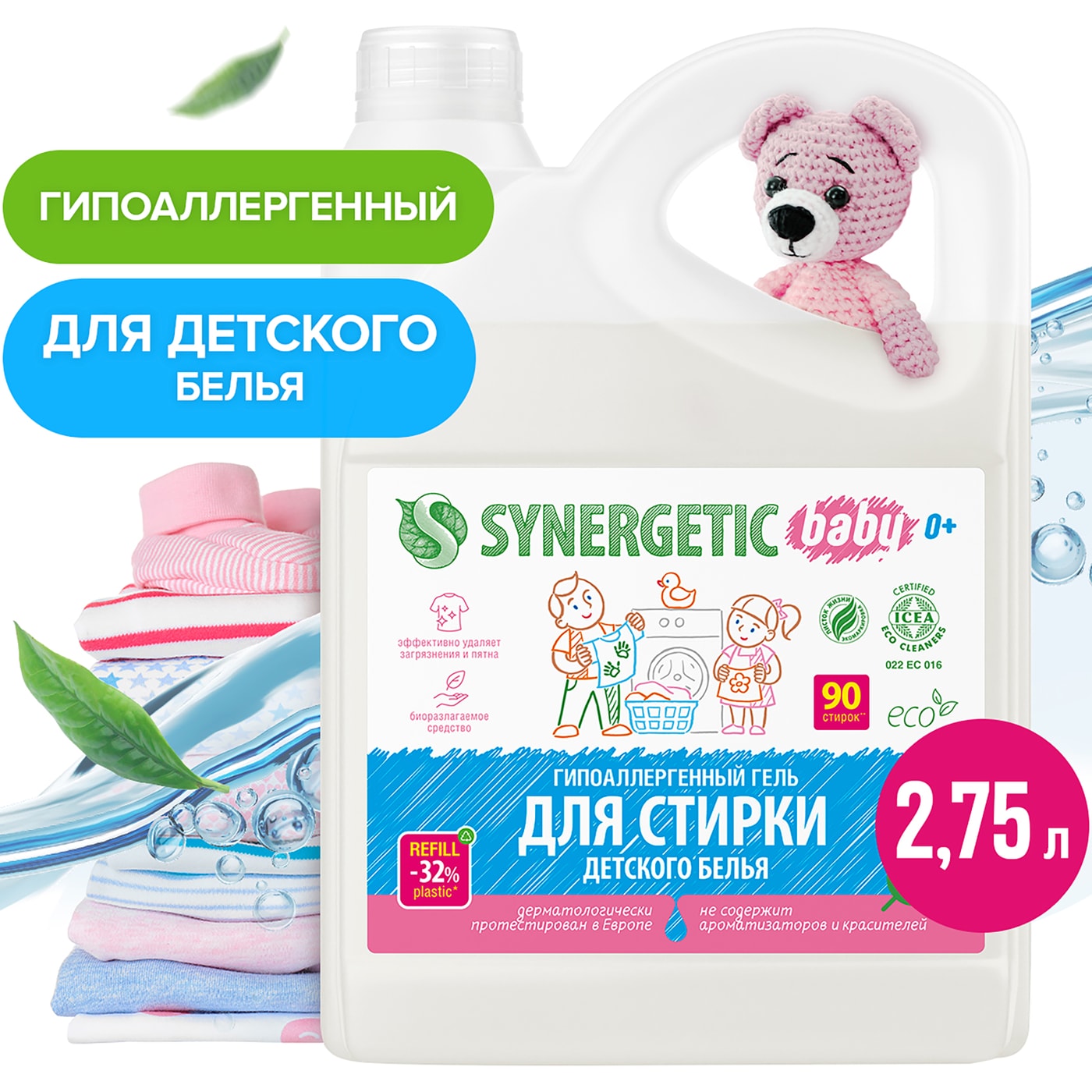 Изображение товара Гель для стирки Synergetic детское белье 2.75 л безопасное гипоаллергенное средство