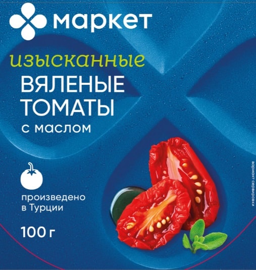 Изображение товара Вяленые томаты Маркет соленые с маслом 100г Турция