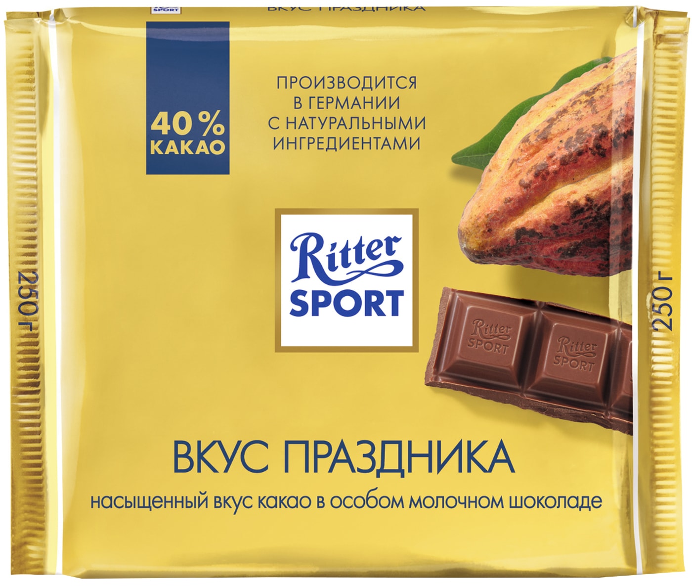 Изображение товара Шоколад Ritter Sport Молочный Goldschatz 250г — высокое качество, уникальный вкус и комфорт
