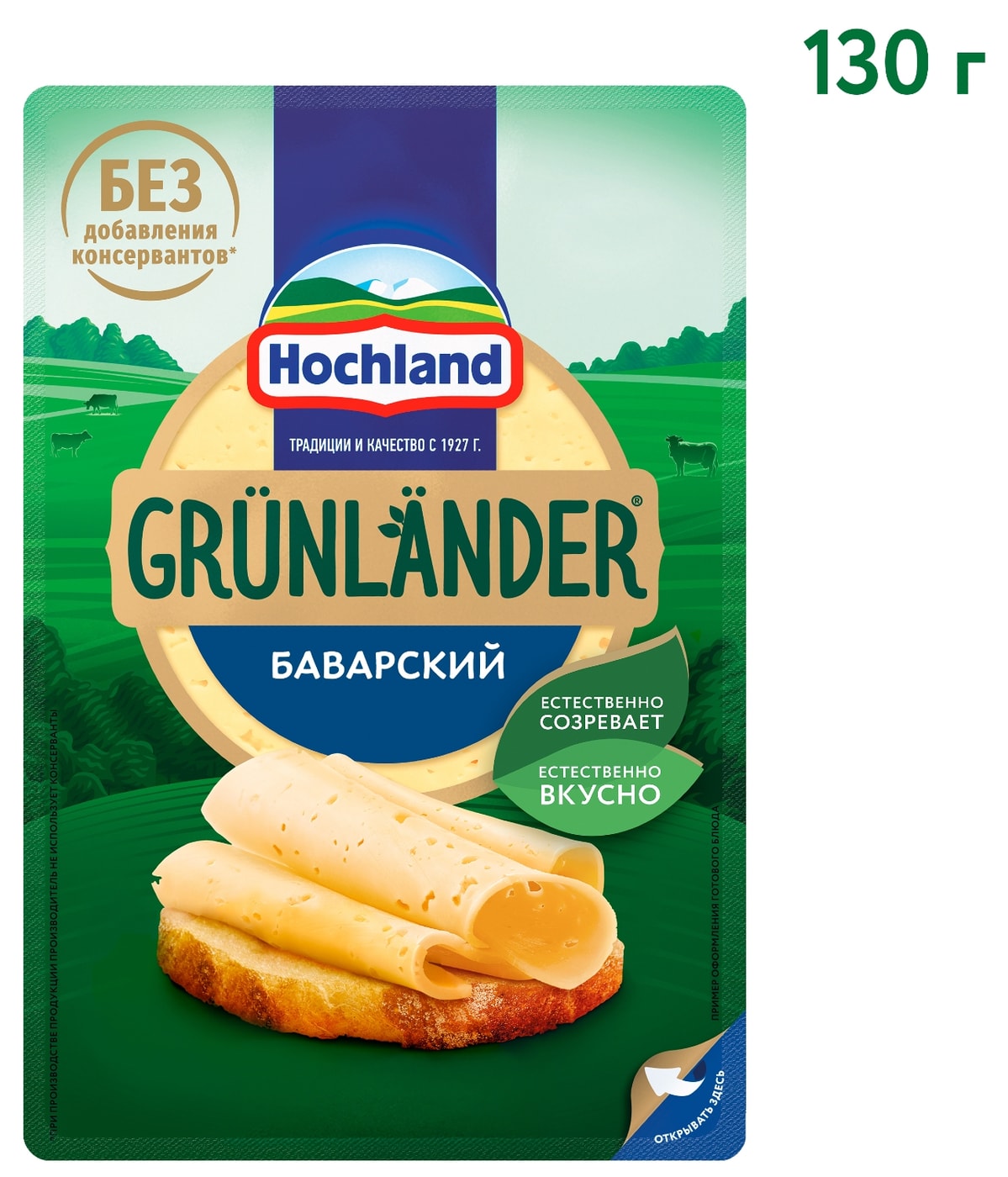 Изображение товара Сыр Grunlander Грюнландер Баварский полутвердый 130г