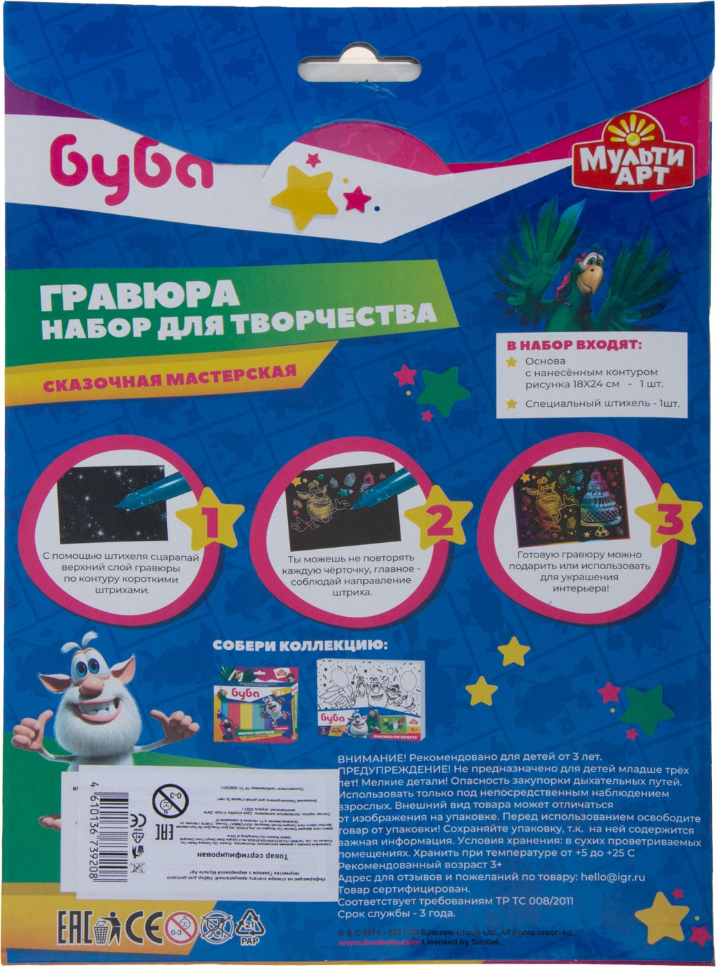 Превью изображения товара