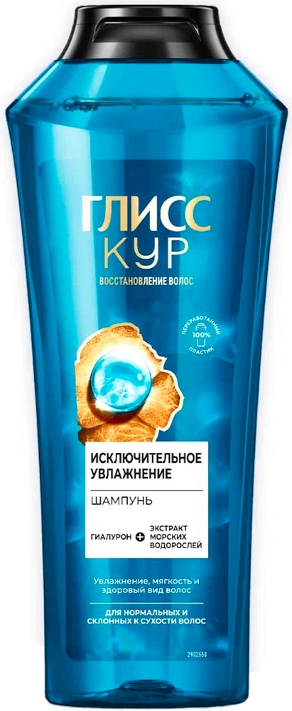 Изображение товара Шампунь для волос Глисс Кур Исключительное увлажнение 400мл