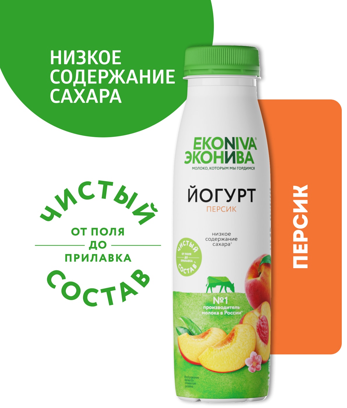 Изображение товара Йогурт питьевой ЭкоНива с персиком 2.5% 300г