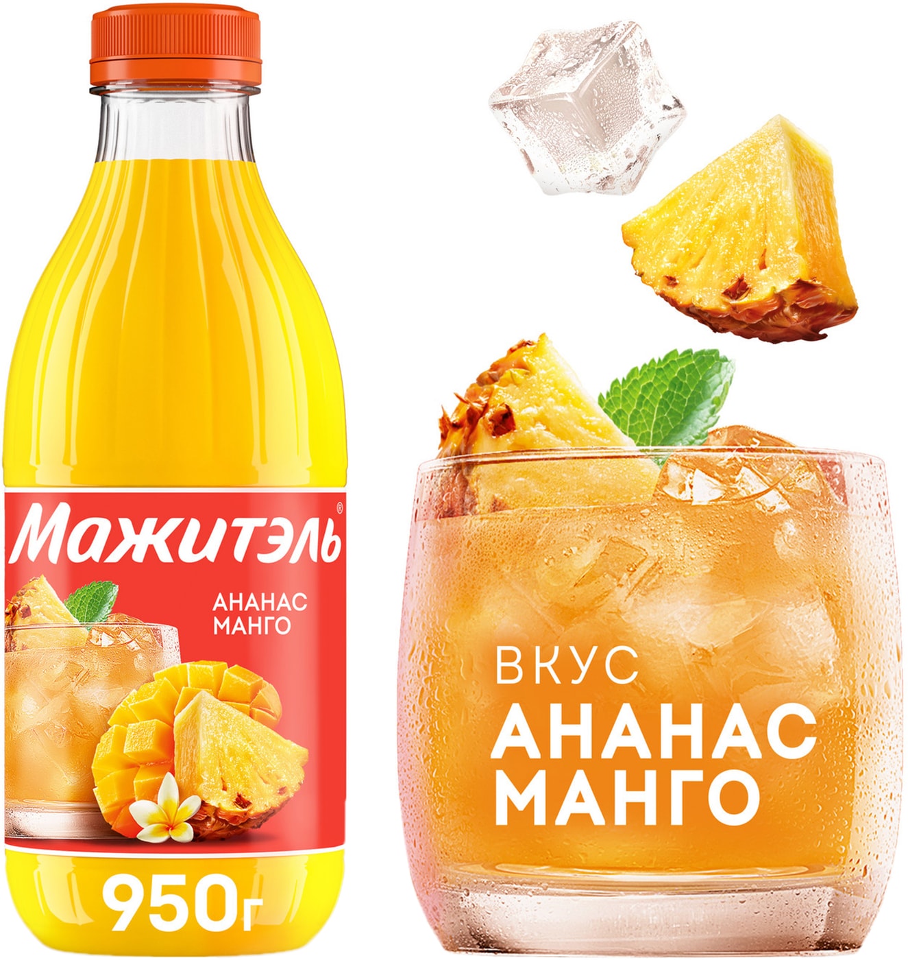 Изображение товара Коктейль сывороточный Мажитэль Ананас и Манго 950г