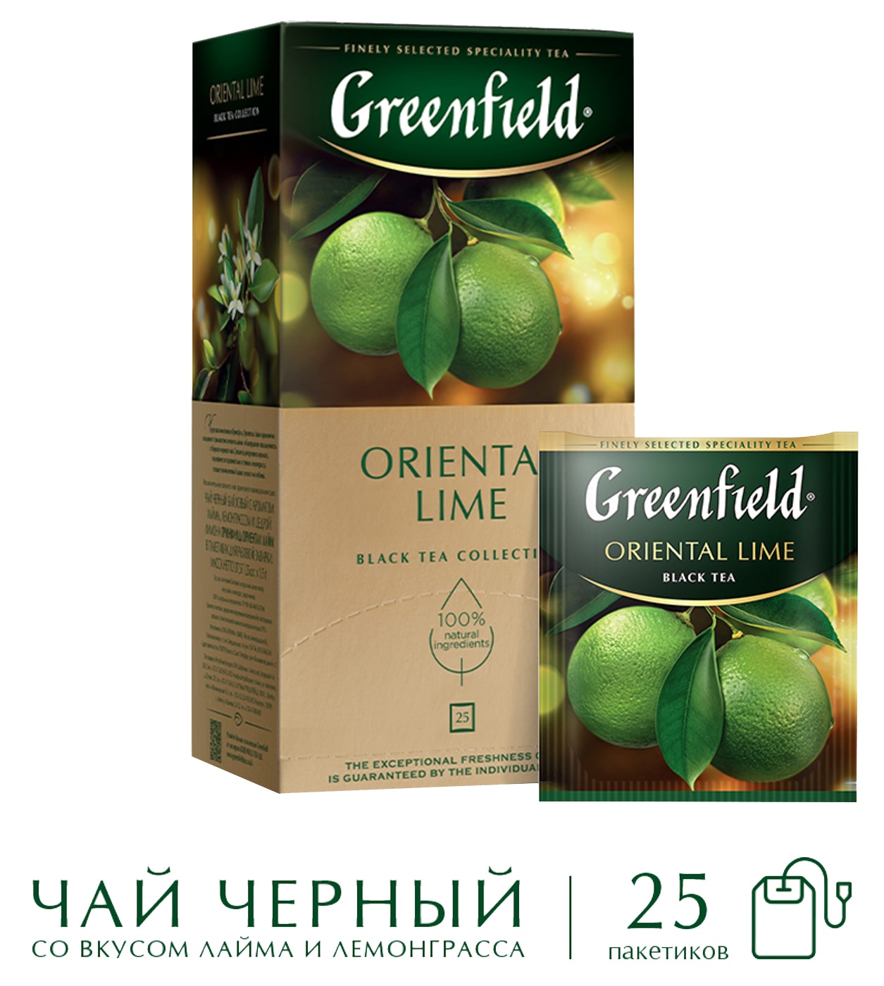 Изображение товара Чай черный Greenfield Oriental Lime 25*1.5г