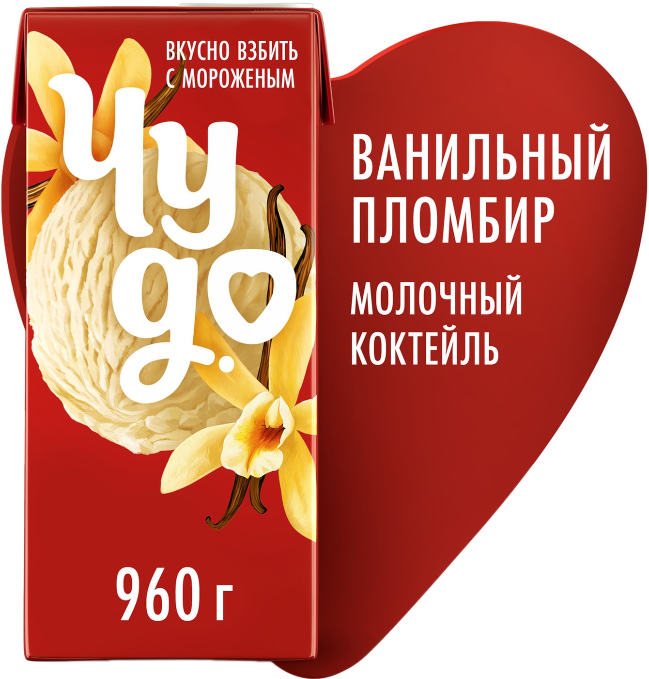 Изображение товара Коктейль молочный Чудо Ванильный пломбир 2% 960г