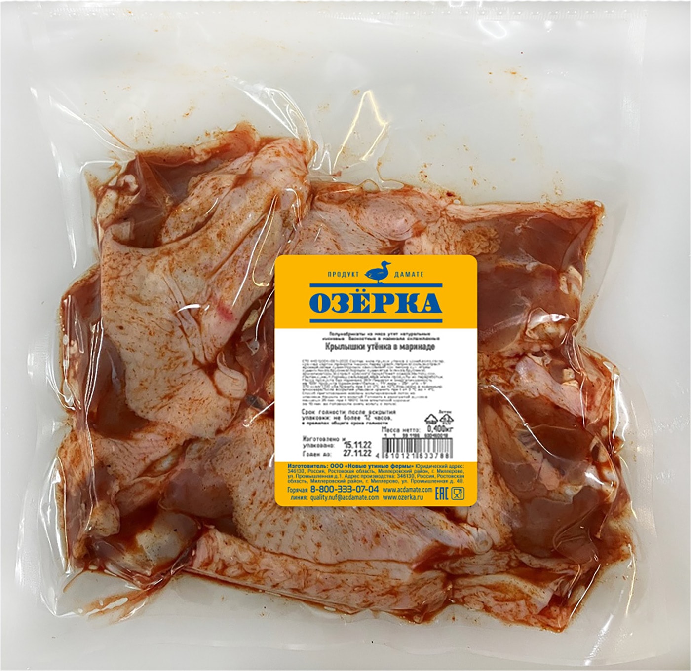 Изображение товара Крылышки утенка Озерка в маринаде 900 г охлажденное мясо утки