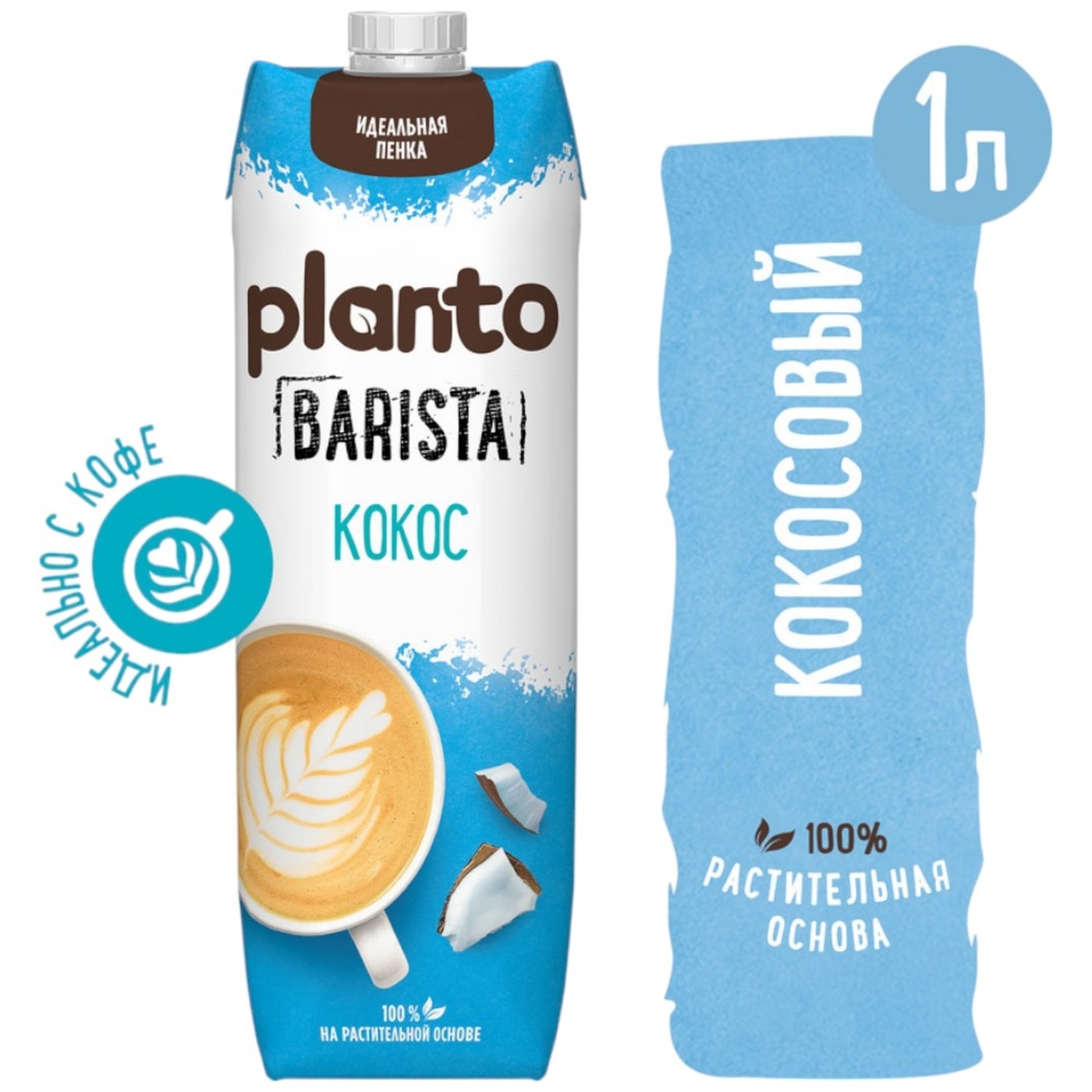 Изображение товара Напиток кокосовый Planto Barista с соей 1.3% 1л
