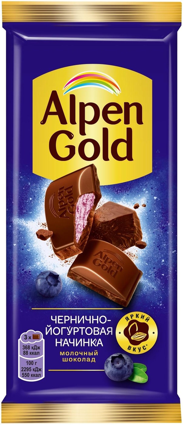 Изображение товара Шоколад Alpen Gold Молочный Чернично-йогуртовая начинка 80г
