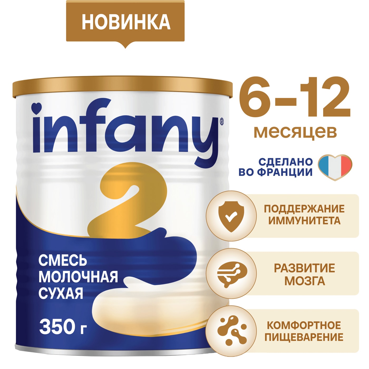 Изображение товара Смесь Infany 2 сухая молочная для детей от 6 месяцев 350 г