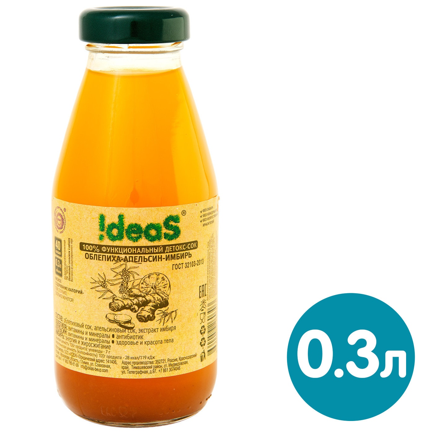 Изображение товара Сок Ideas Облепиха Апельсин Имбирь 300мл