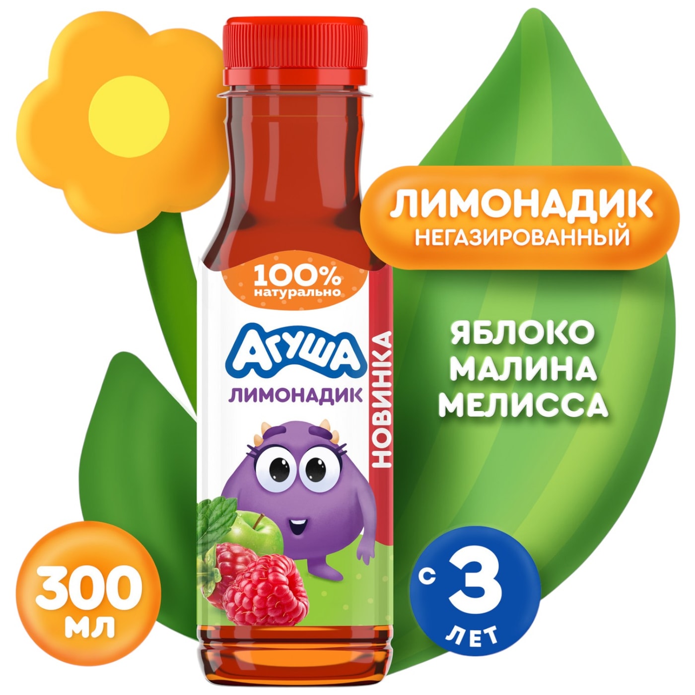 Изображение товара Лимонадик Агуша Яблоко Малина Мелисса 300 мл натуральный без газов для детей